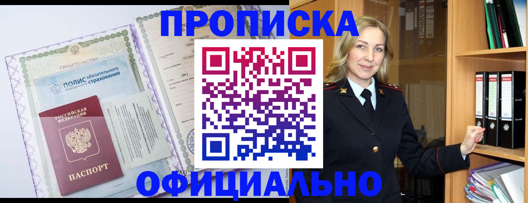 временная регистрация в Радужном