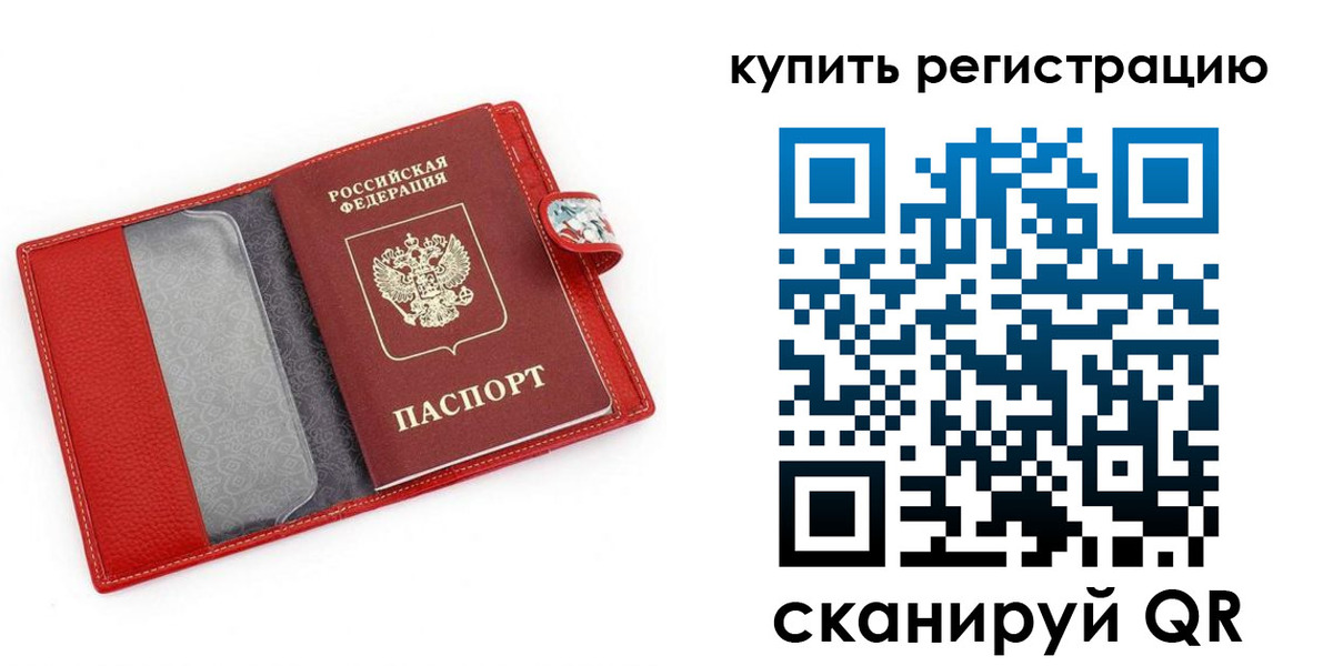 временная регистрация 2025 в Радужном
