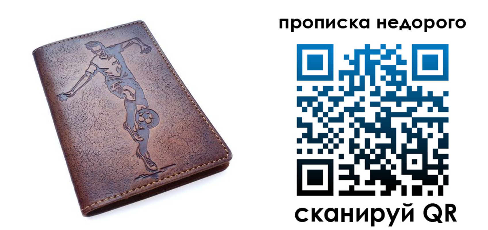 прописка в квартире в Радужном