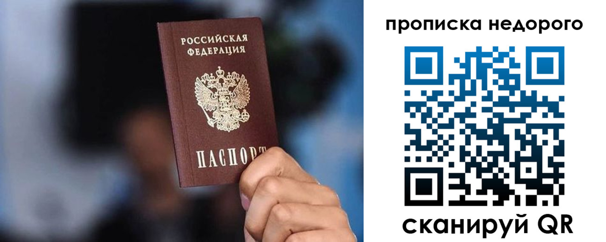 временная регистрация поиск в Радужном