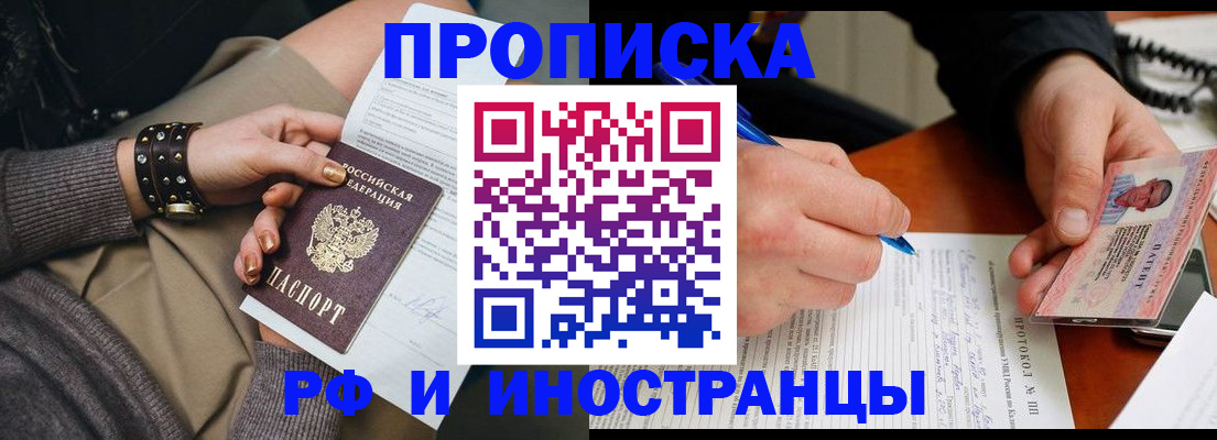 прописка гарантия в Радужном