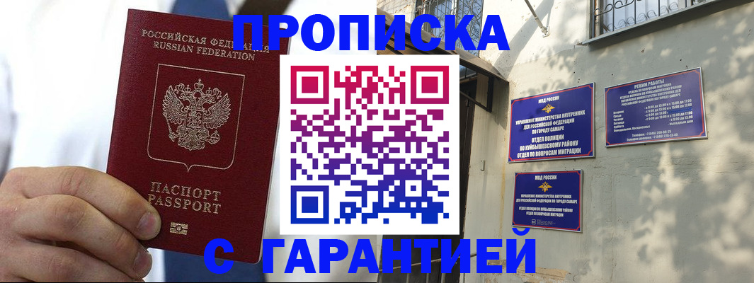 временная регистрация надежно в Радужном