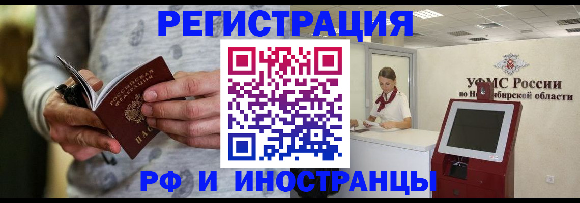 прописка регистрация в Радужном