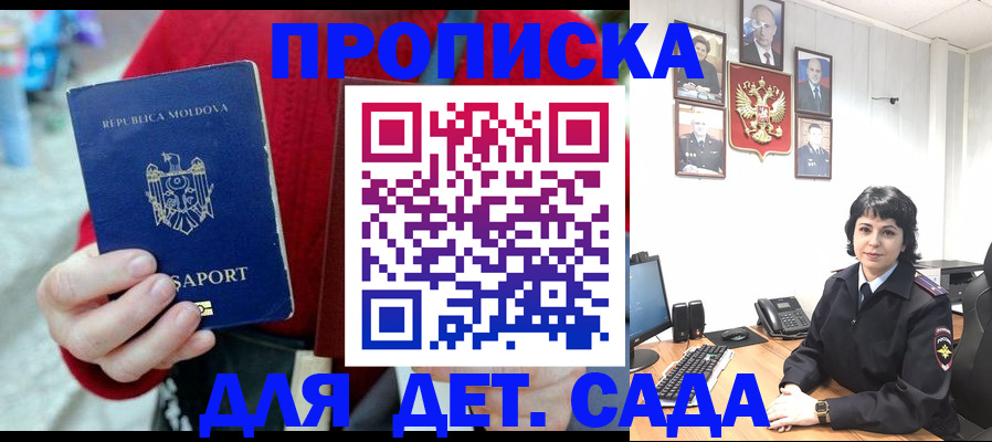 временная регистрация поиск в Радужном