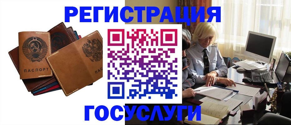 регистрация для дет. сада в Радужном