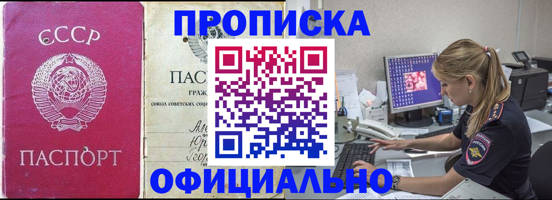 миграционный учет в Радужном