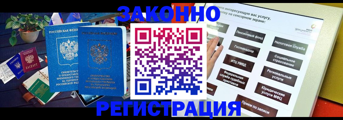 регистрация для дет. сада в Радужном