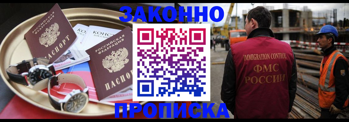 временная регистрация для школы в Радужном